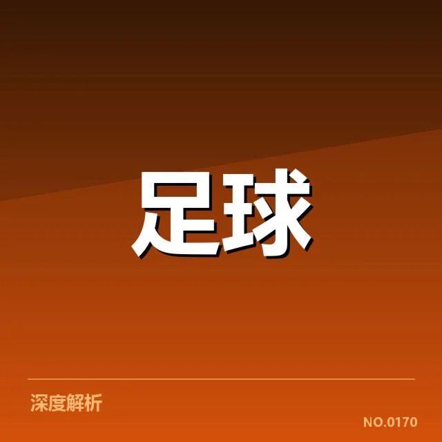 教练变动的具体名单与赛程安排