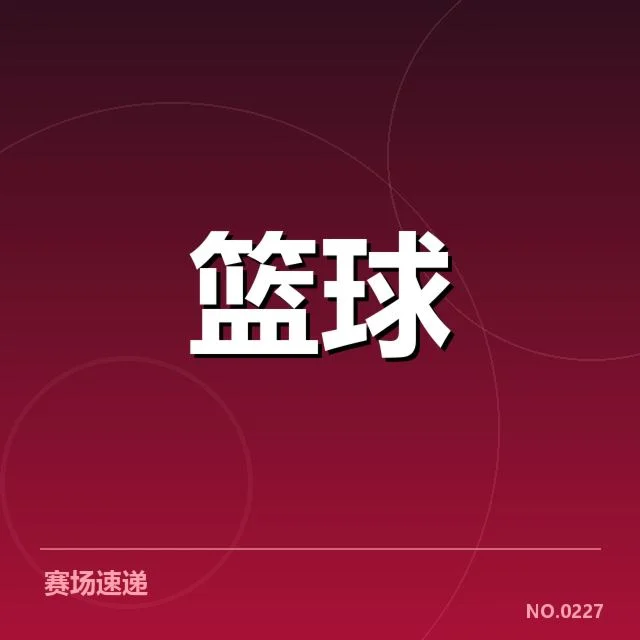 洛杉矶快船排名变化：球队实力波动成疑问