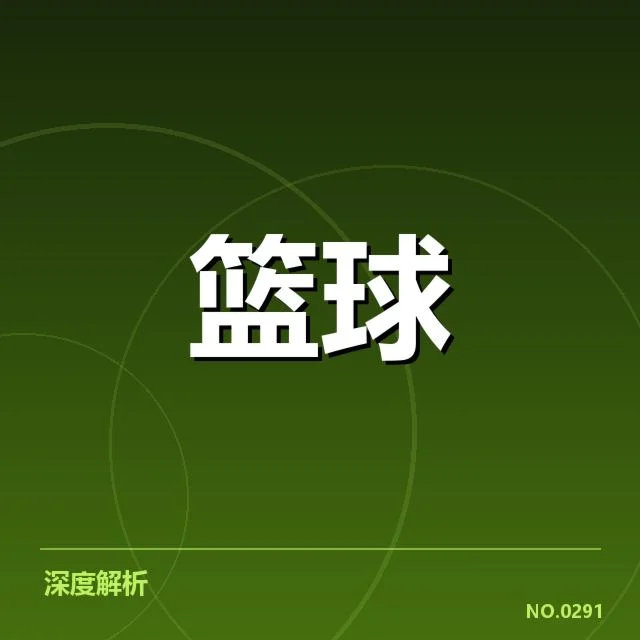 近期快船确认的比赛与数据情况