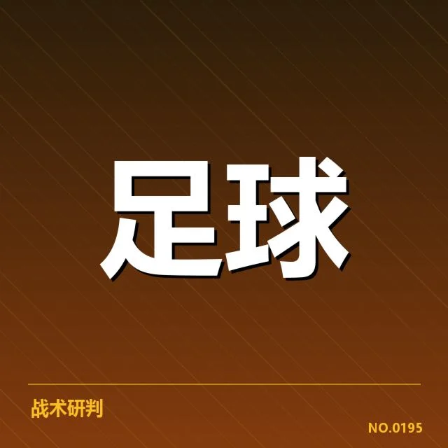 已确认的集训名单与赛程安排